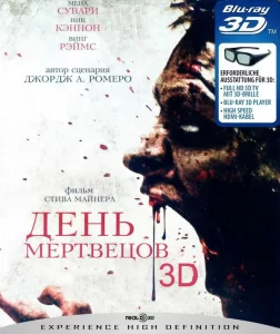 День мертвецов (2007)